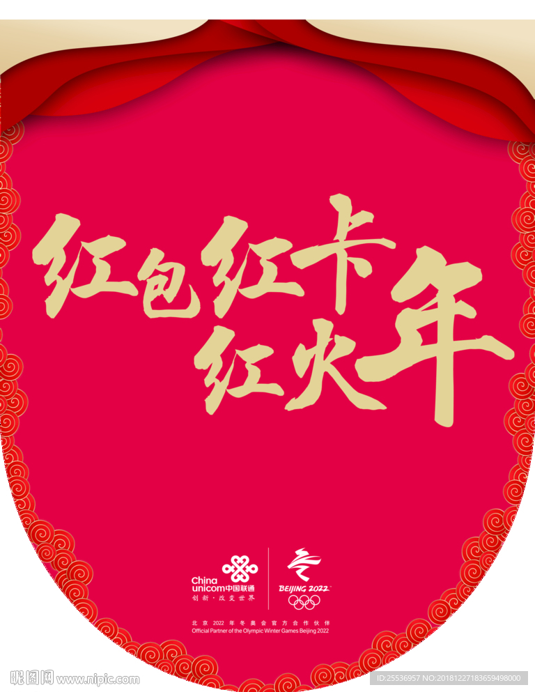 岁末年初吊旗
