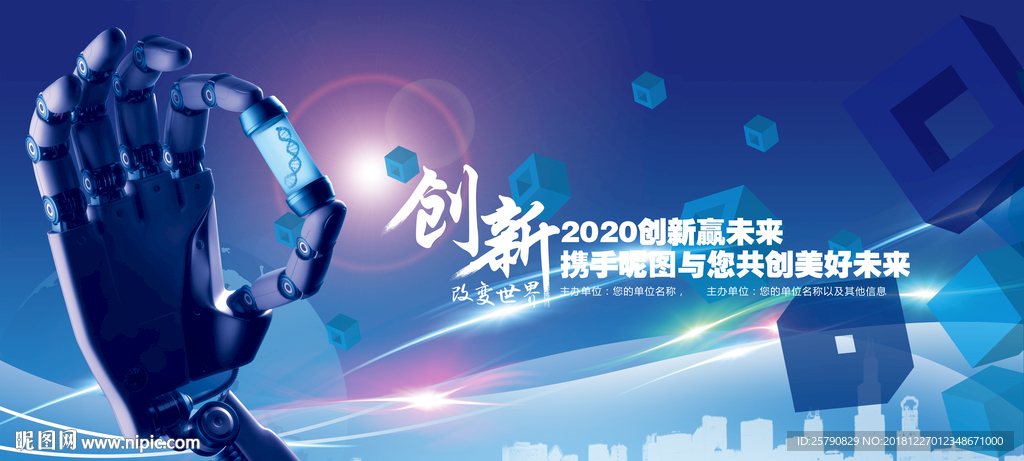 生物科技