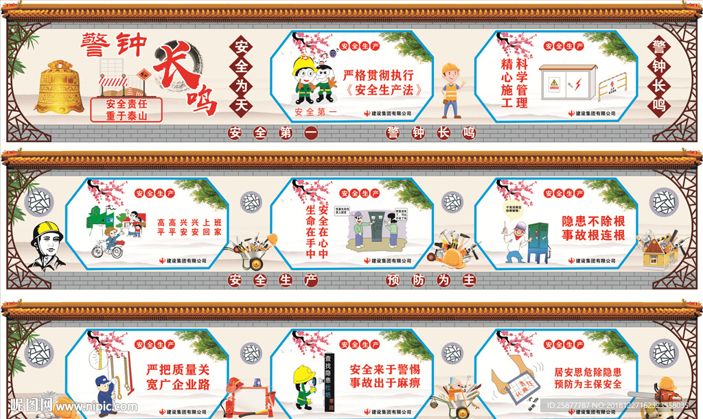 工地围挡