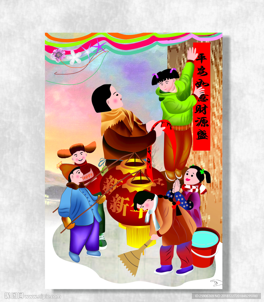 过年贴春联