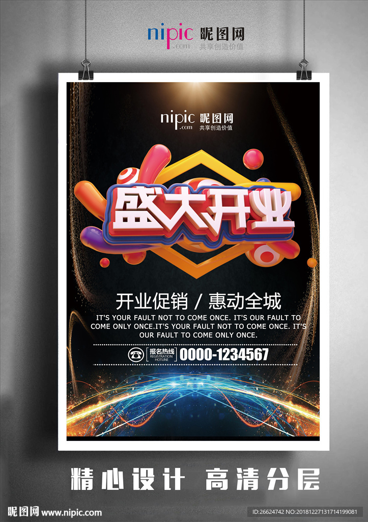 开业