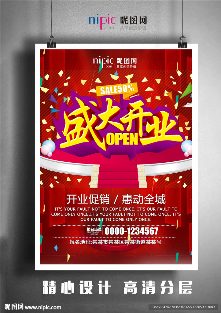 开业
