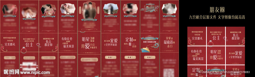 九宫格