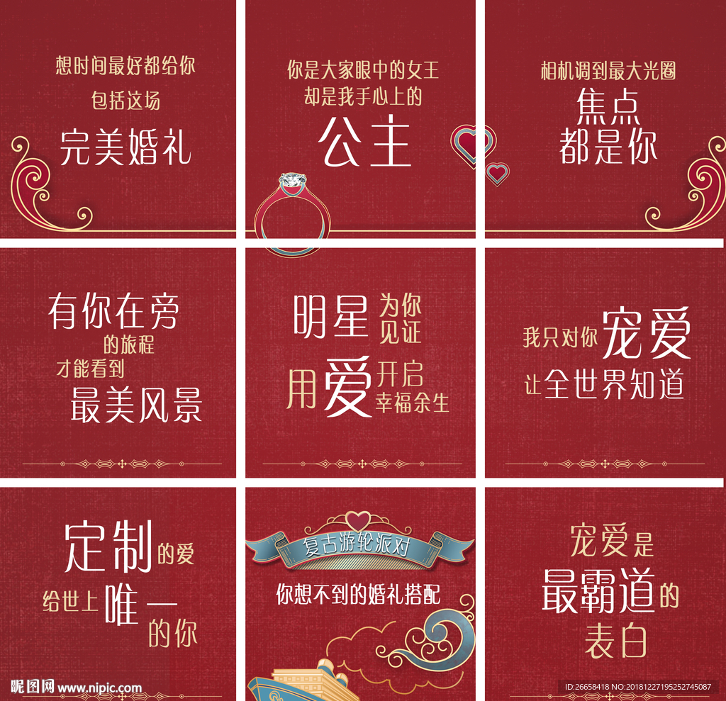 九宫格头像