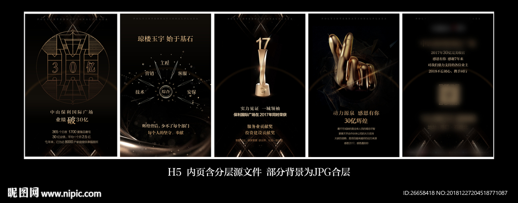 h5邀请函