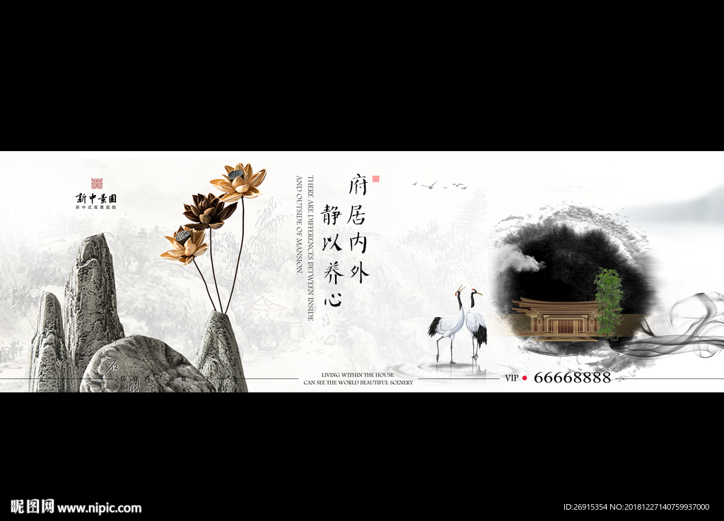中式 豪宅 地产