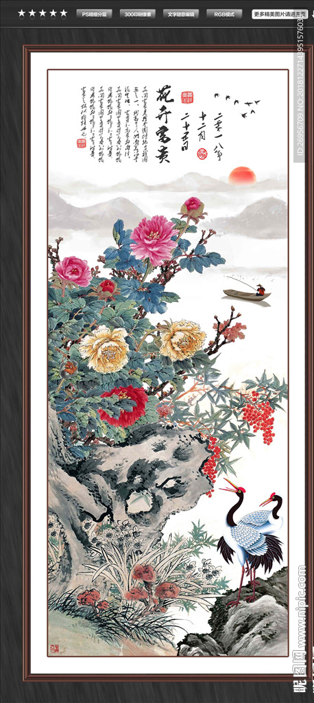 牡丹