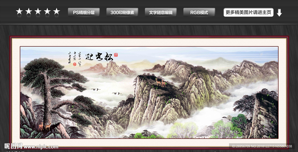 迎客松