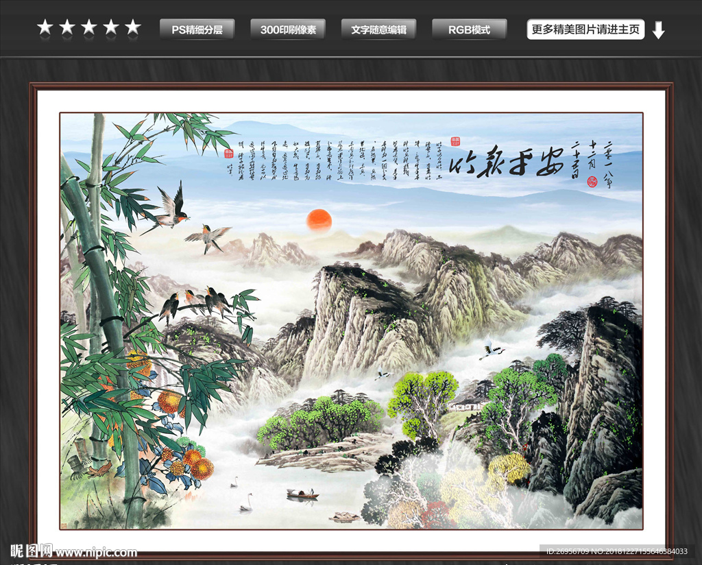 竹子国画