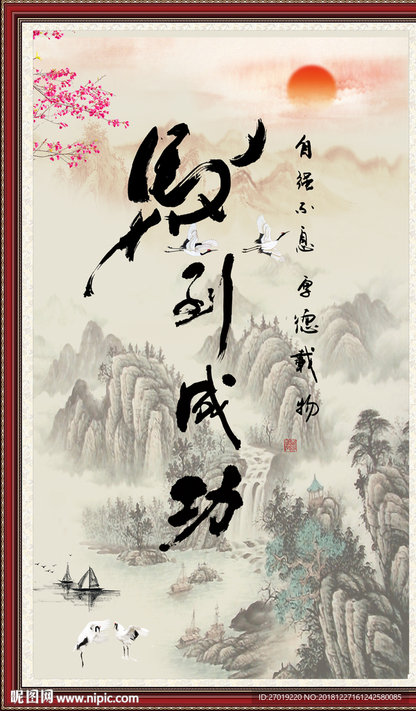 马到成功