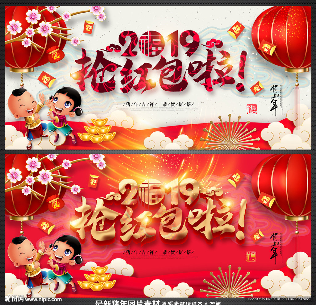 抢红包