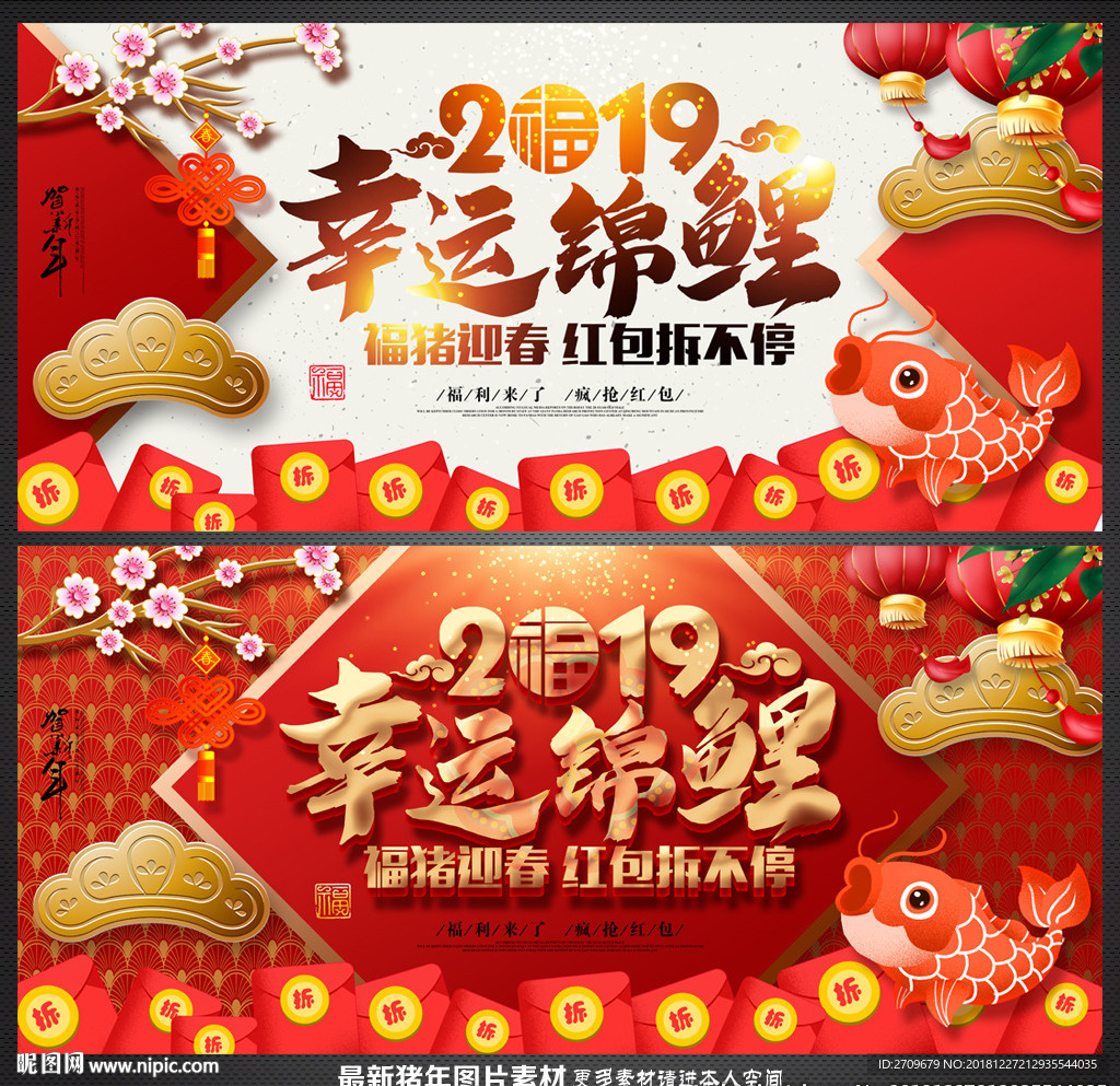 红包