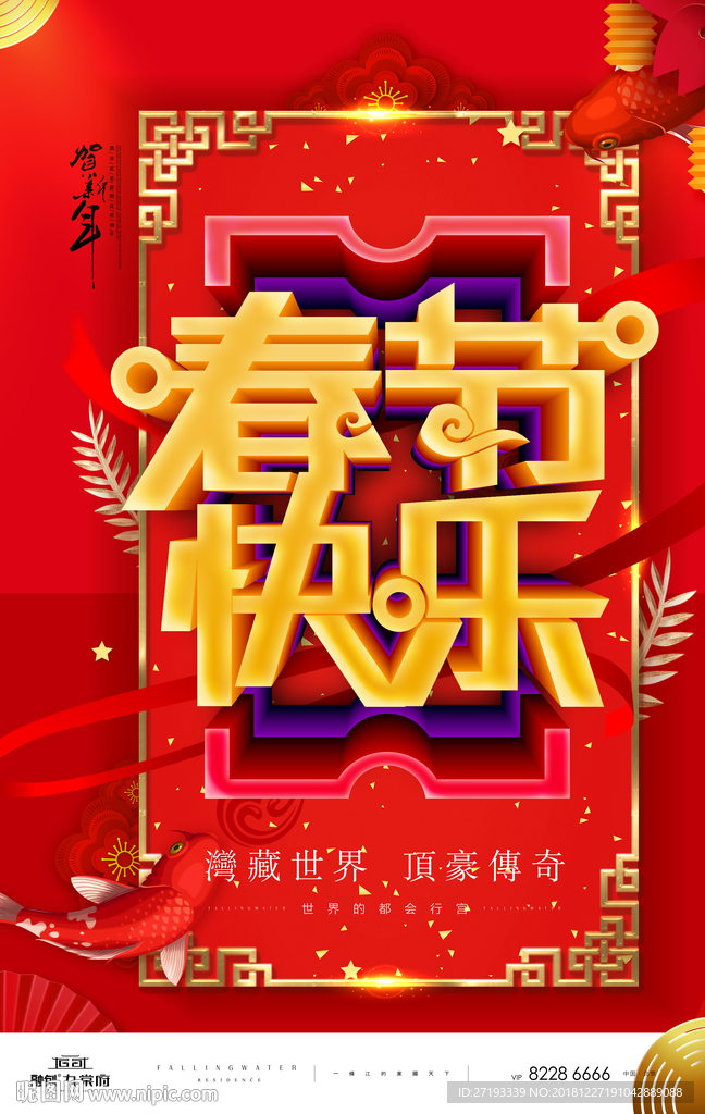 猪年