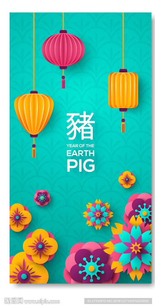 元旦海报