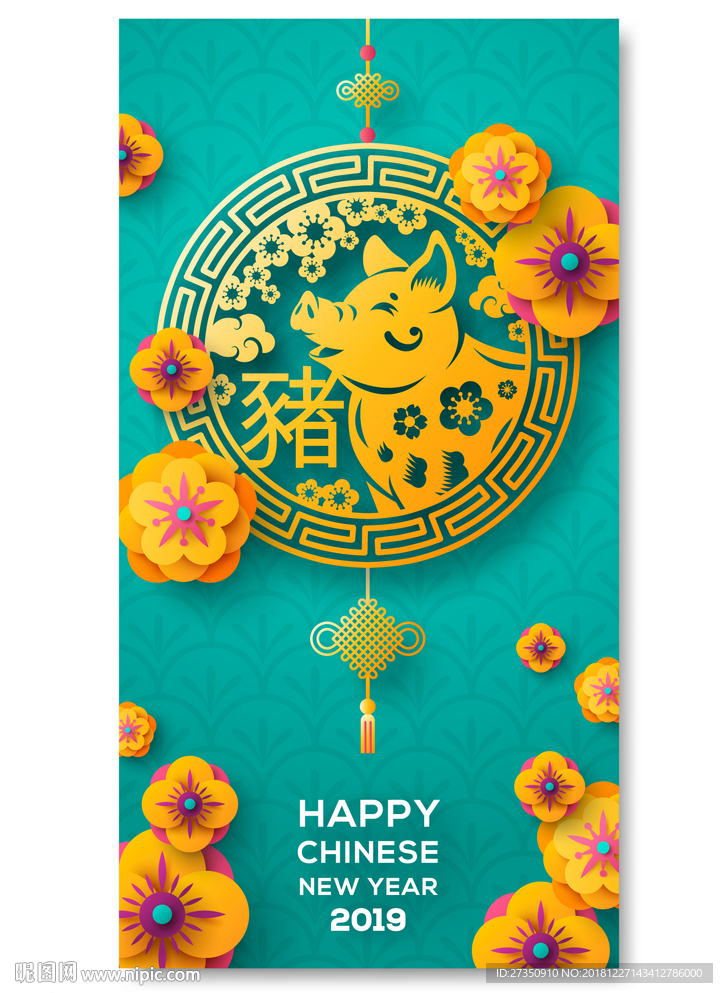 元旦海报