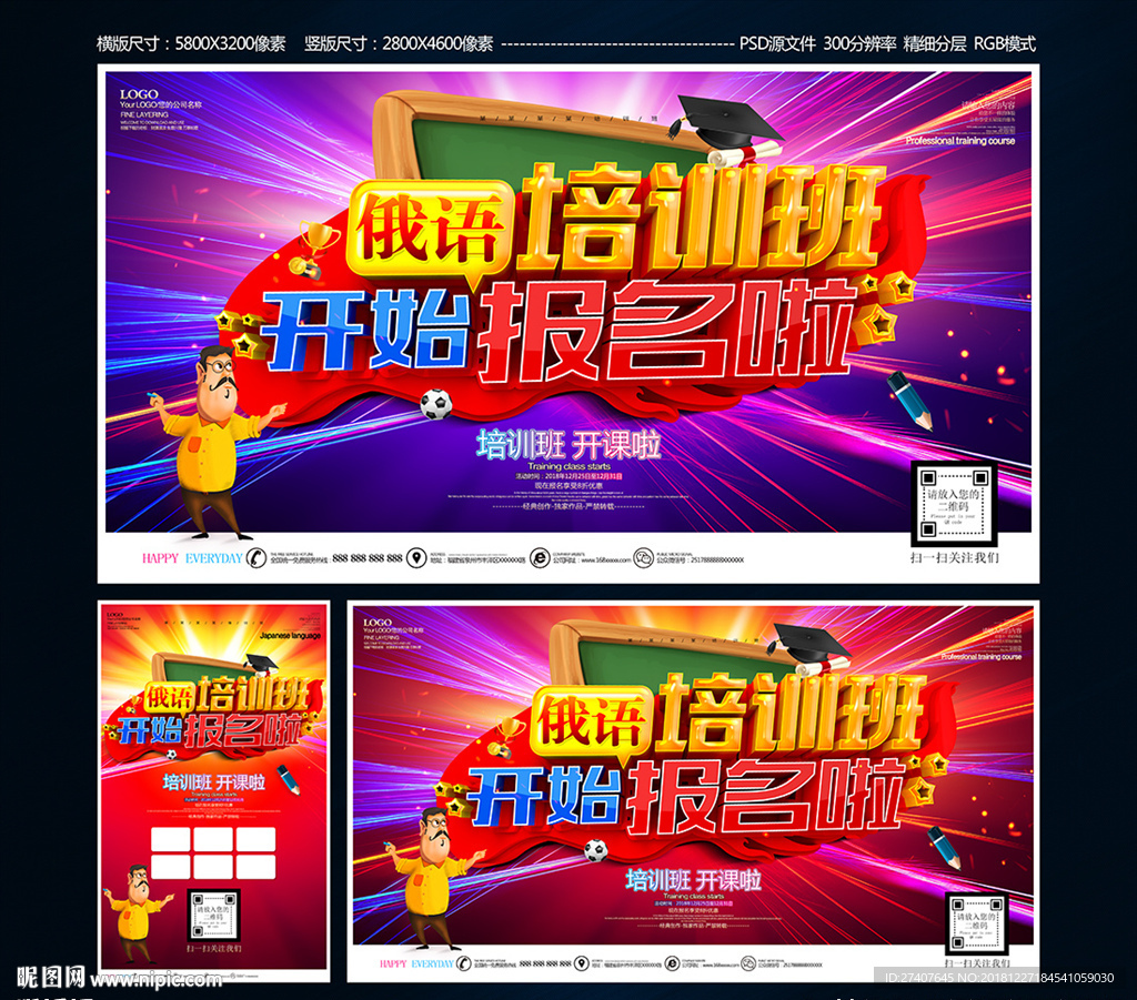 培训班