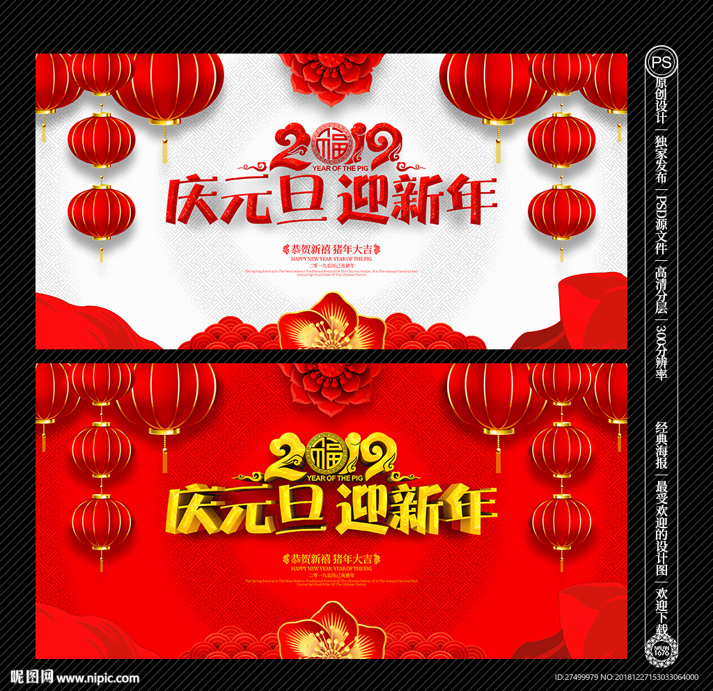 元旦