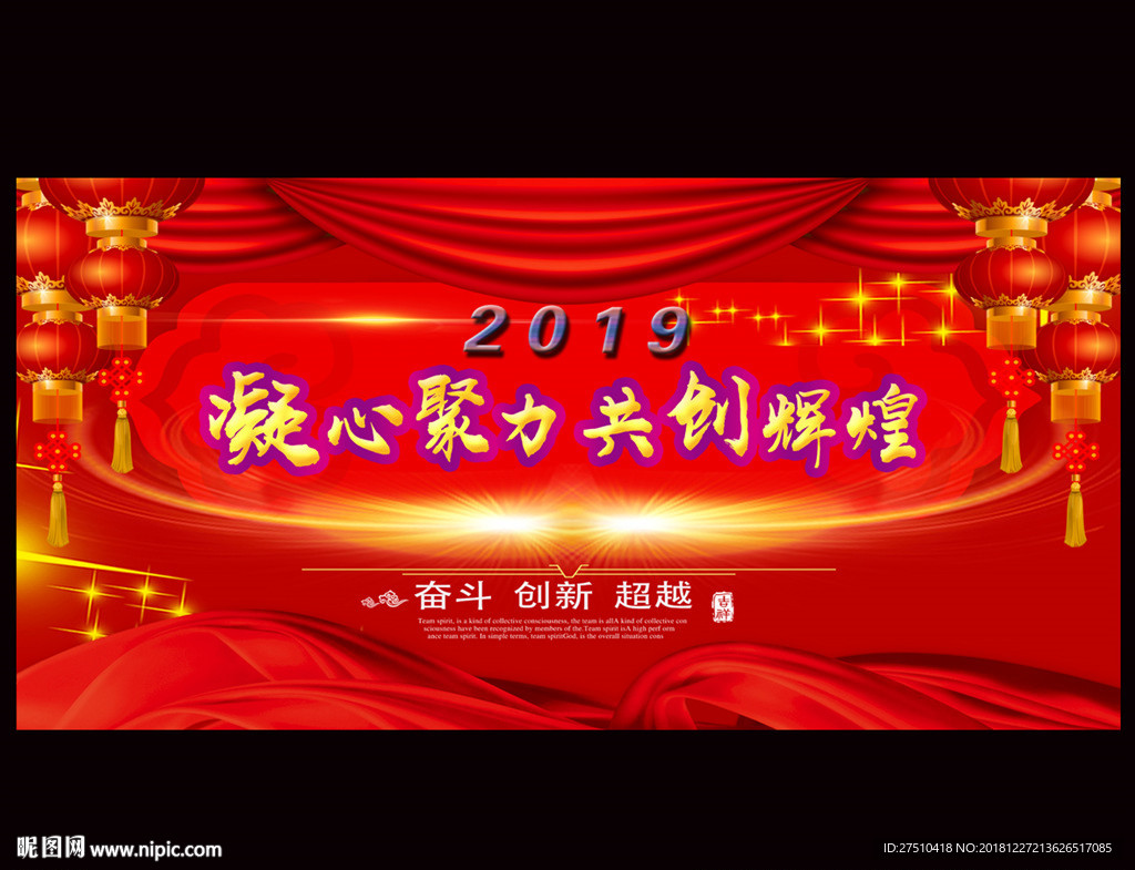 新年年会