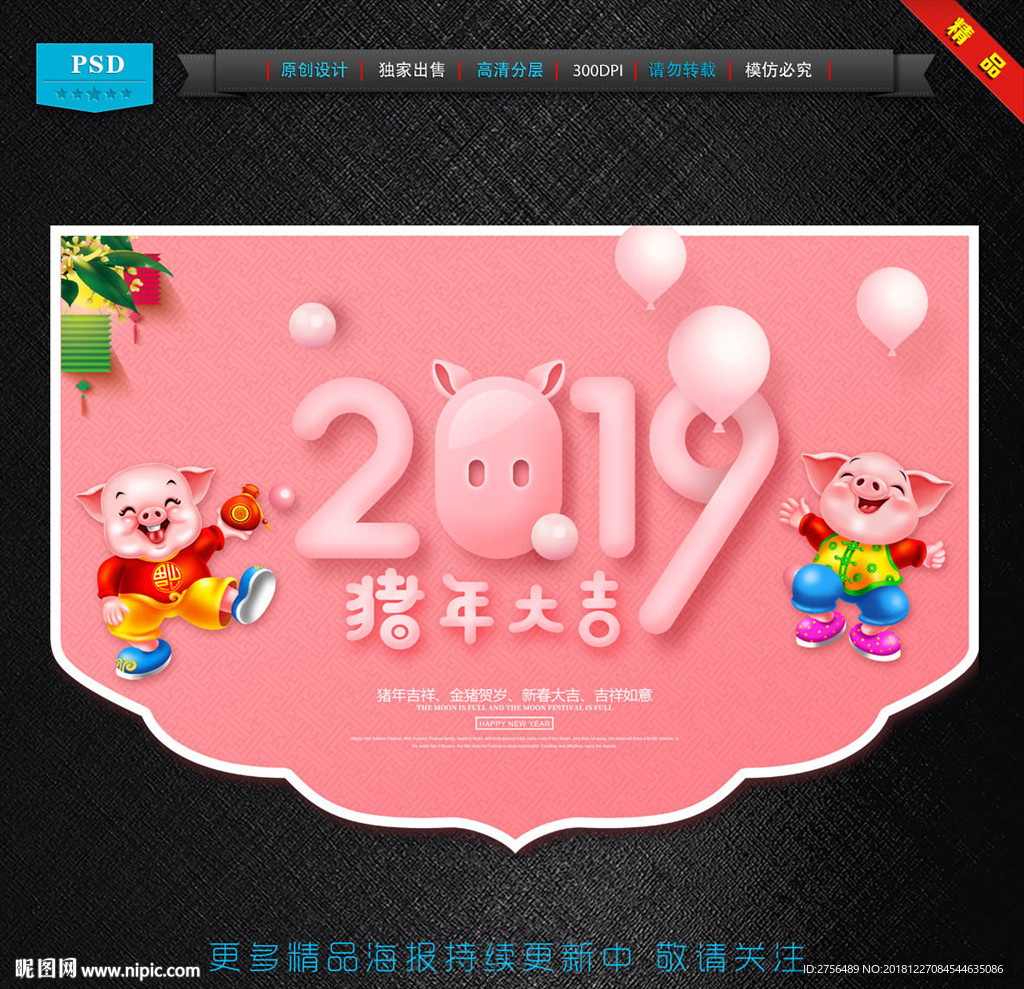 新年吊旗