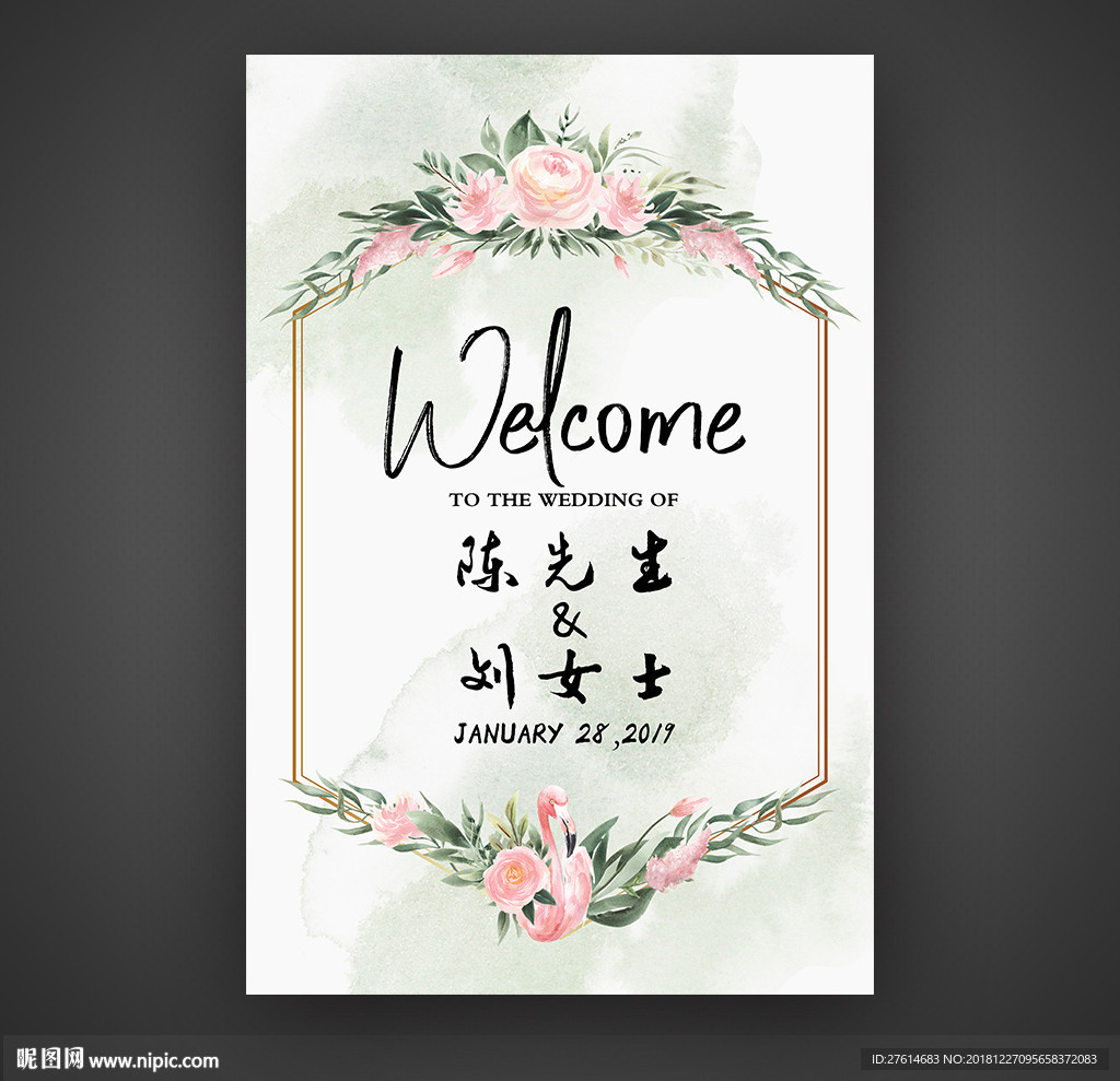 婚礼迎宾牌