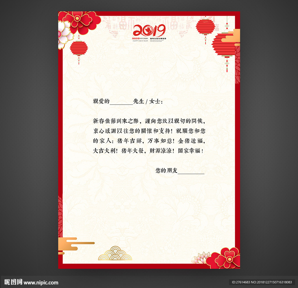 信纸