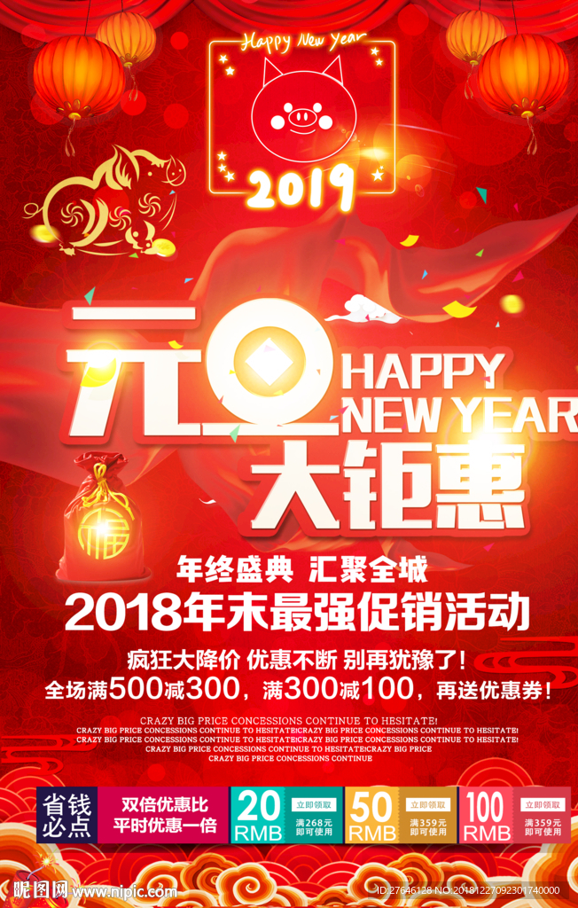 元旦