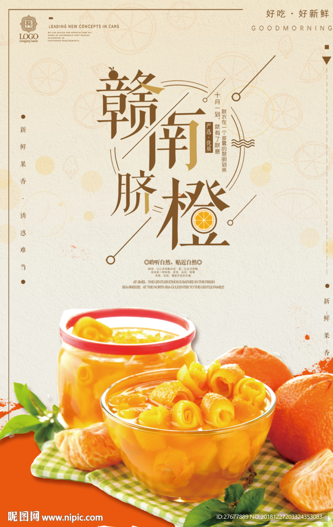 橙子