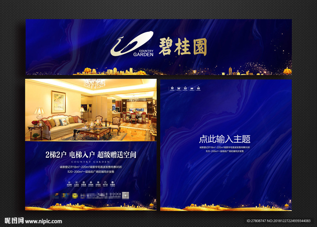 房地产