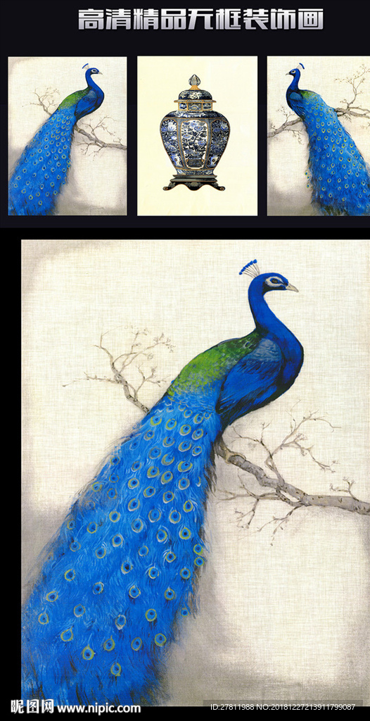 孔雀装饰画