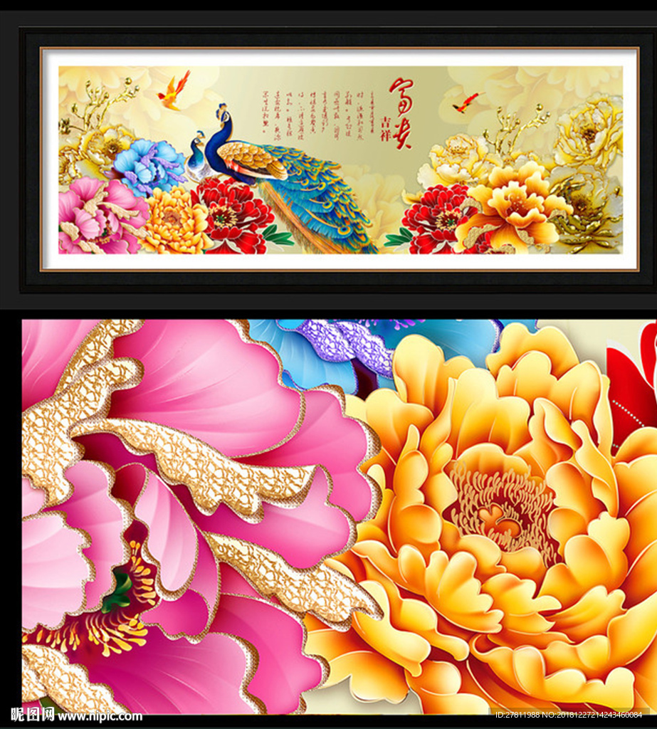 富贵吉祥装饰画