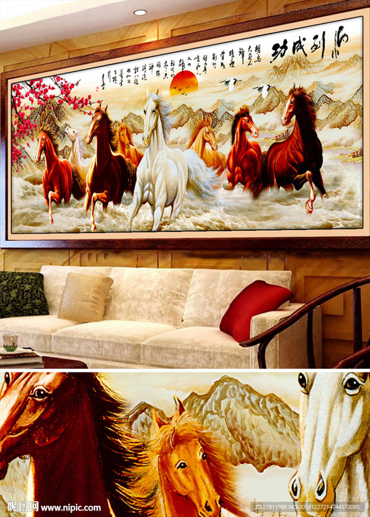 马到成功装饰画