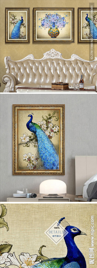孔雀装饰画