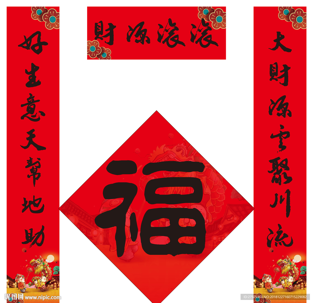 对联