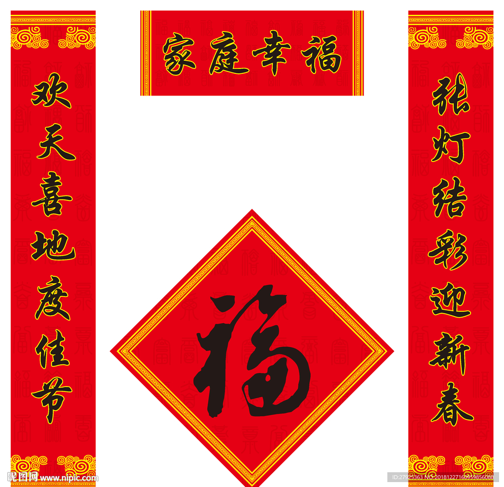 对联