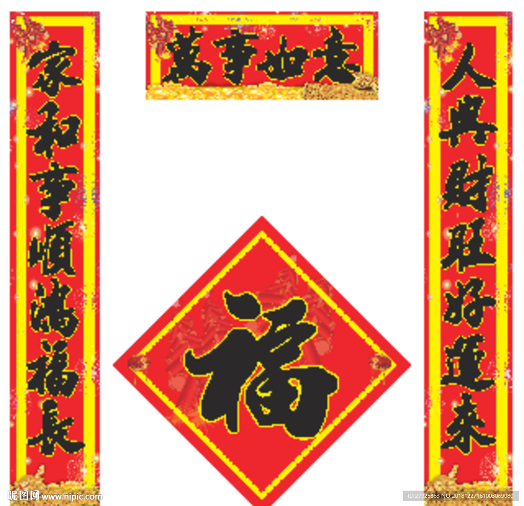 对联