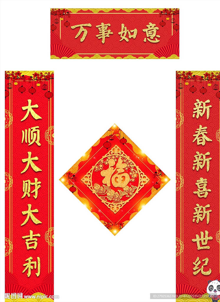 春联