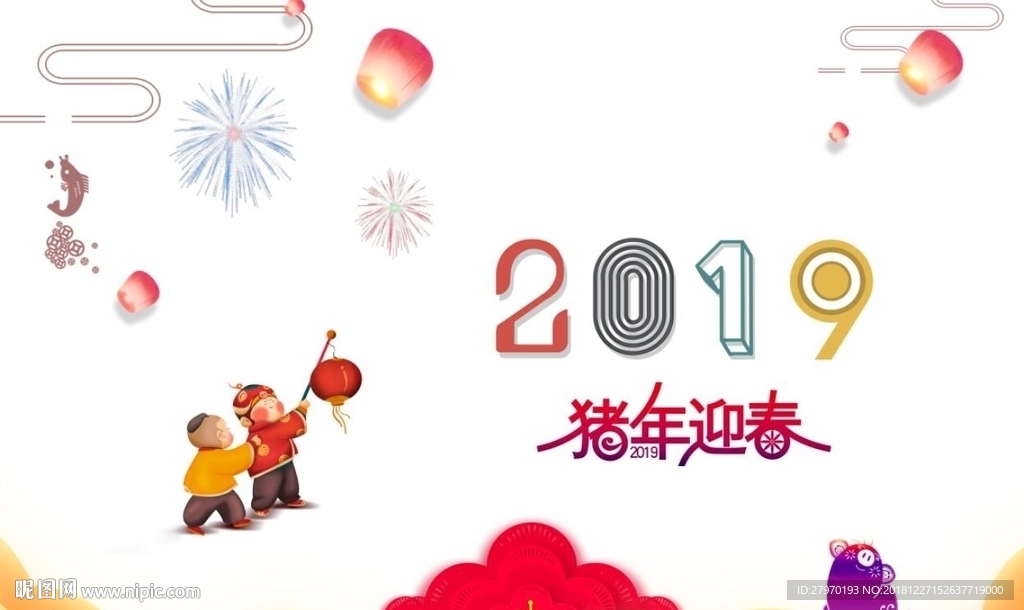春节