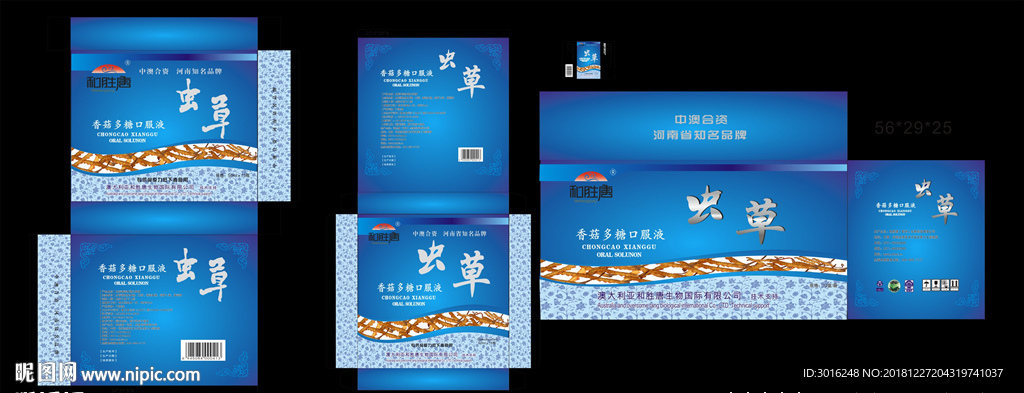虫草口服液盒子