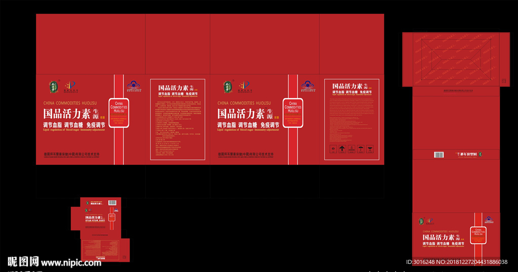 国品活力素箱子盒子包装