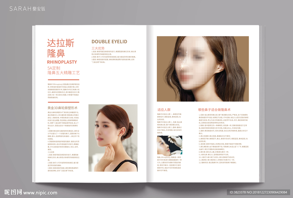 整形美容图片