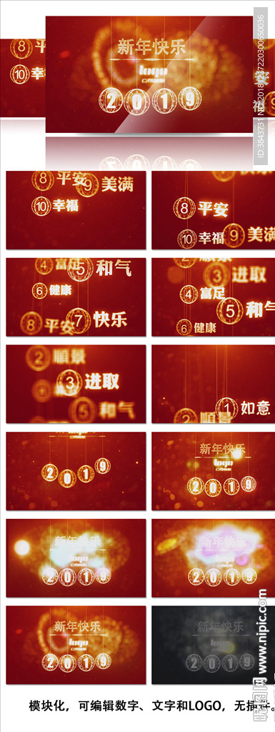 新年倒计时 新春倒计时