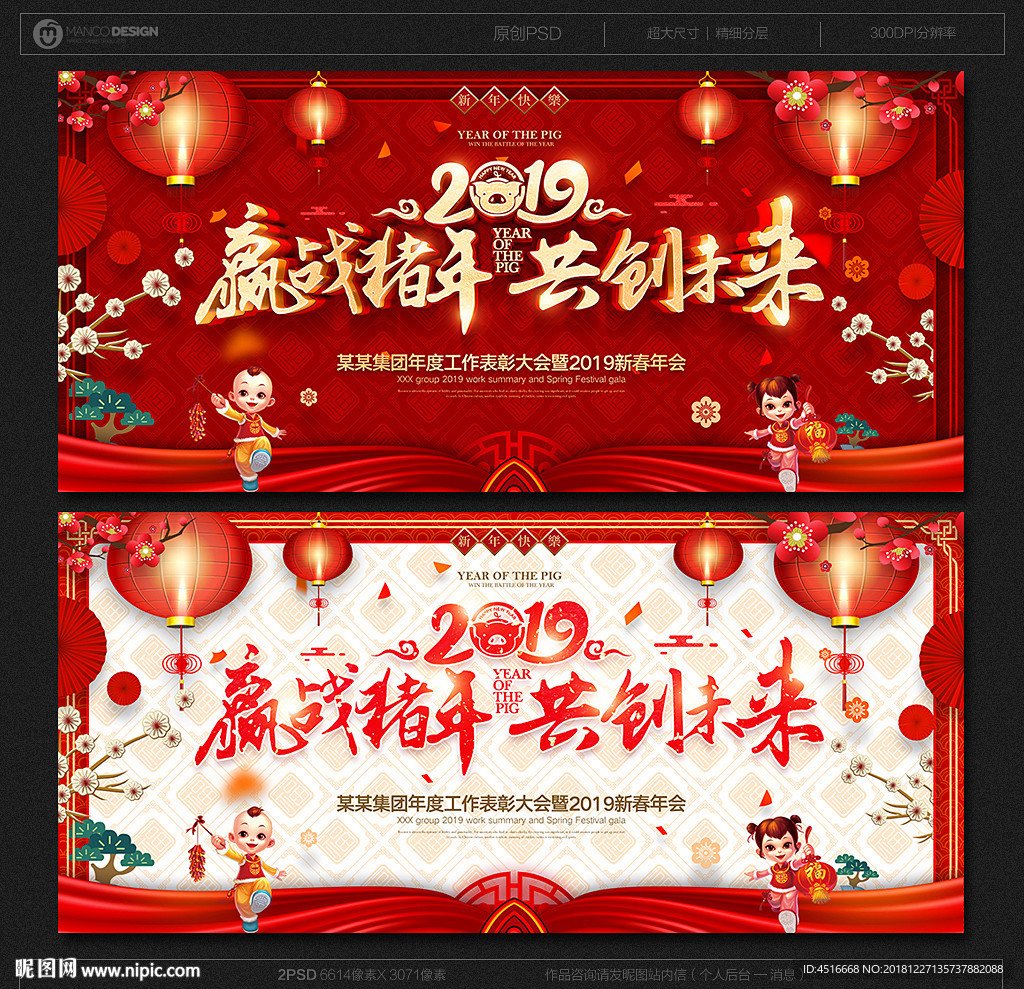 年会