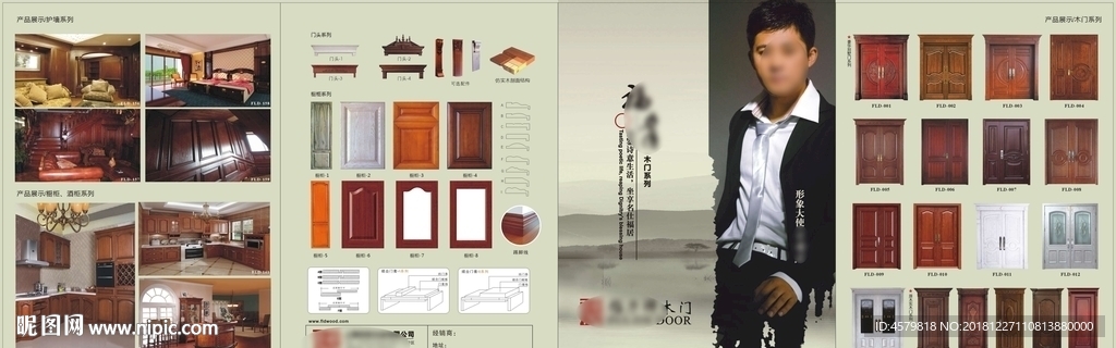 木门四折页