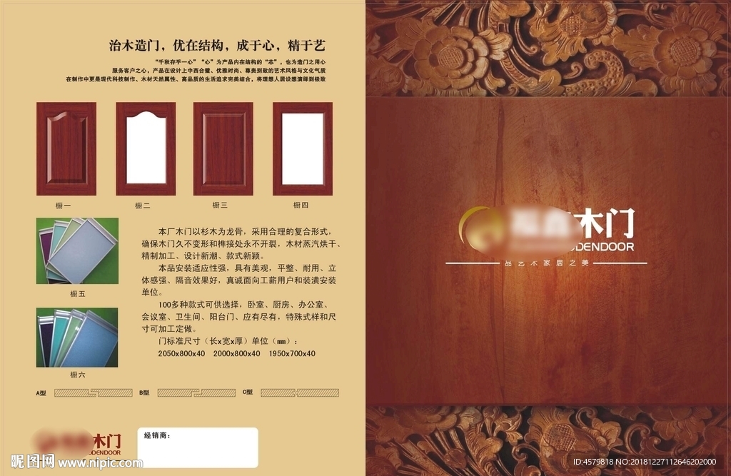 木门封面