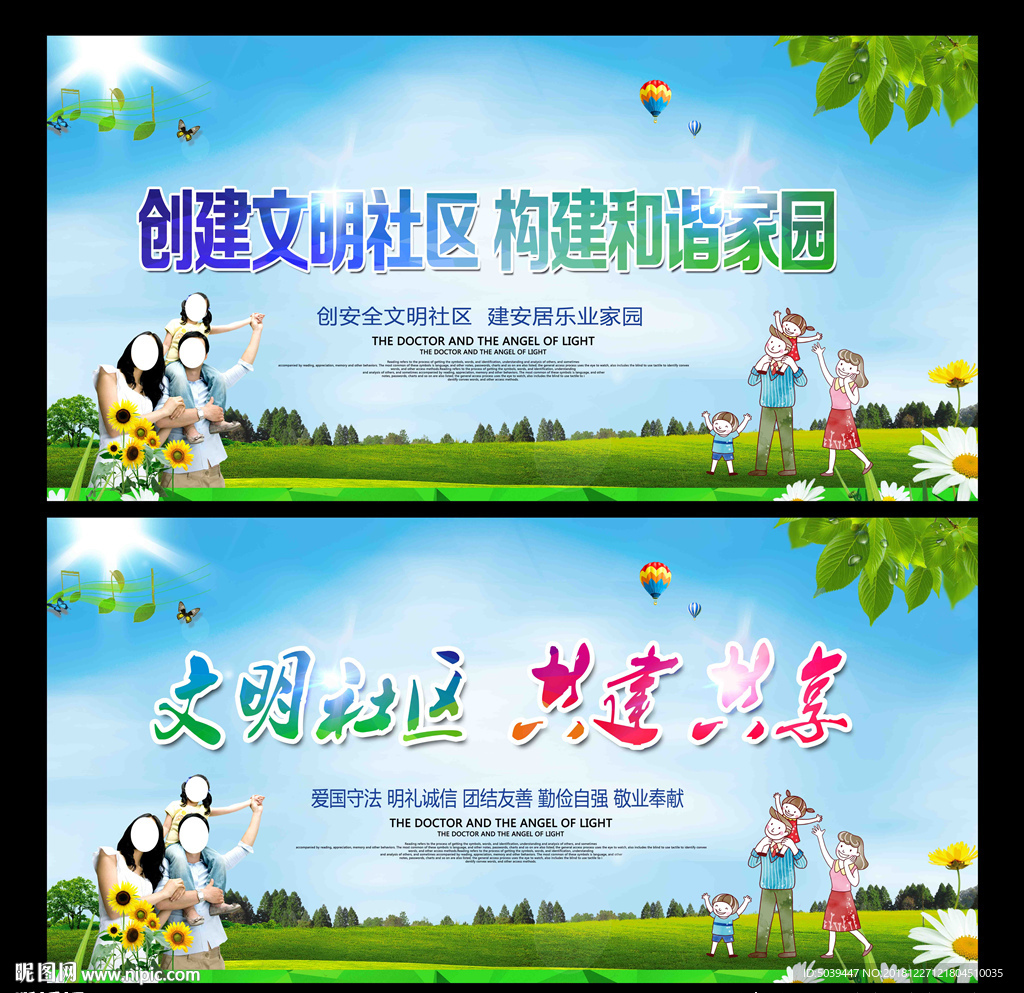 文明社区