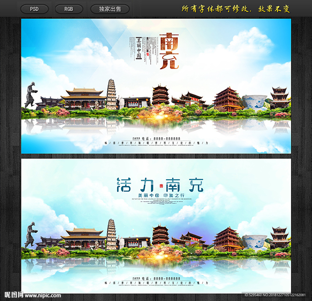南充