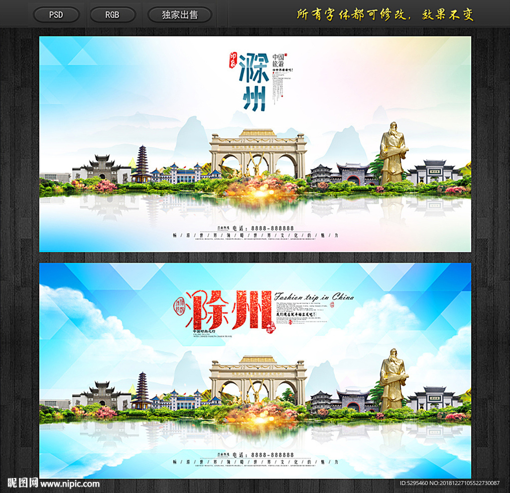 滁州