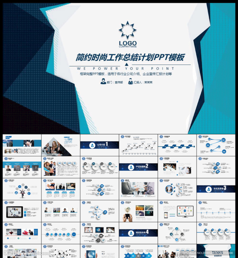 年终工作总结PPT