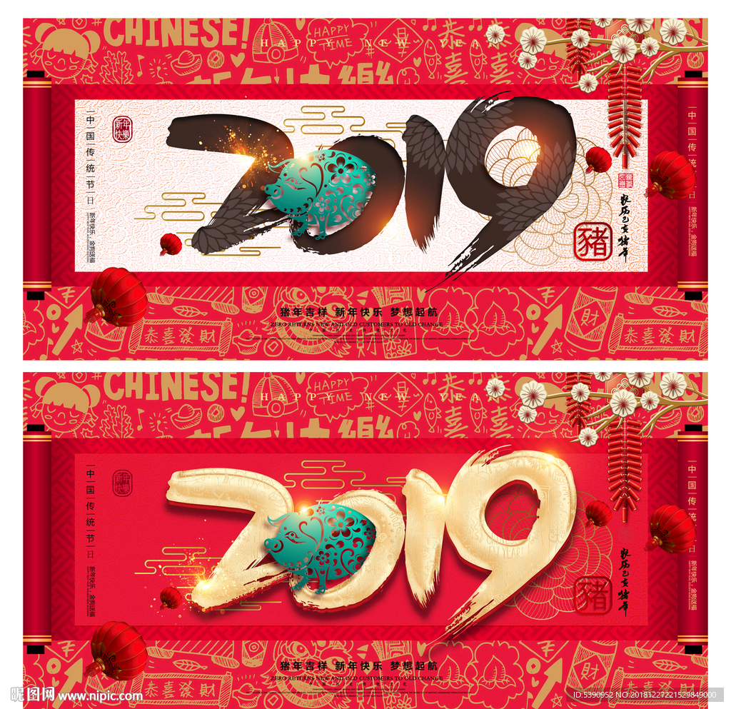 2019年