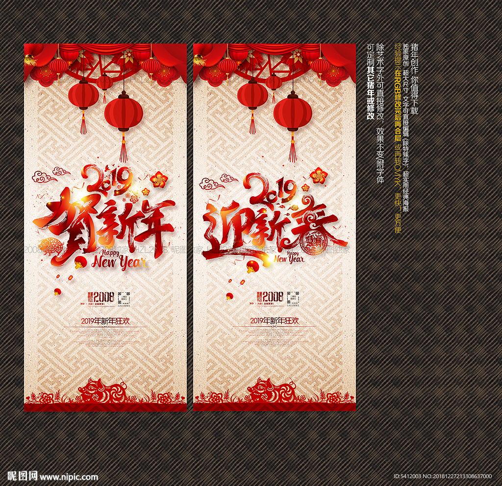 春节